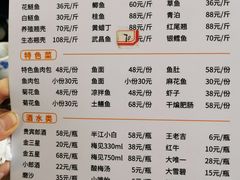 -笑红饭庄