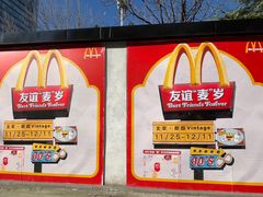 -麦当劳(大栅栏店)