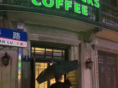 门面-星巴克(宁波老外滩店)
