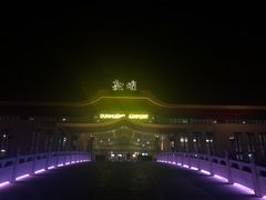 -敦煌莫高国际机场