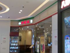 门面-萨莉亚意式餐厅(天河城购物中心店)