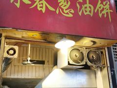 门面-咏春葱油饼(德政中路店)