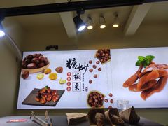 -彭城薯栗(富国街店)