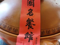 -千岛湖鱼味馆(十字街总店)