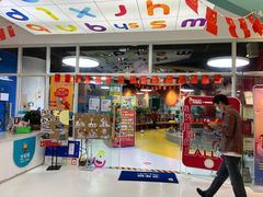 -艺年级儿童语言艺术中心(冉家坝爱融荟城店)