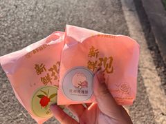 -嘉华鲜花饼·现烤(昆明老街店)