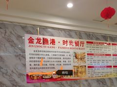 -金龙渔港(双楠店)