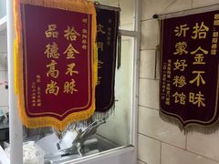 -朝阳糁馆(平安路店)