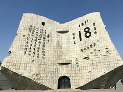 -沈阳“九·一八”历史博物馆