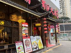 -蜀国大将老火锅(江北店)