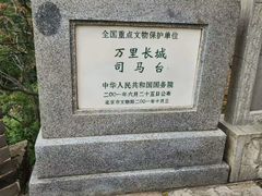 -司马台长城