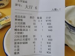 -东兴黄鳝饭店(江洲店)