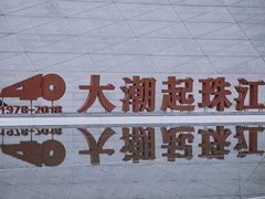-深圳市当代艺术与城市规划馆