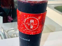 -树夏(建设路店)