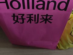 -好利来(牡丹园店)