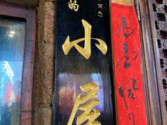 -大冰的小屋