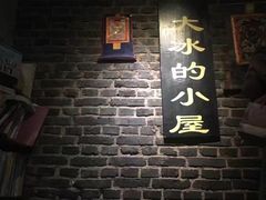 -大冰的小屋
