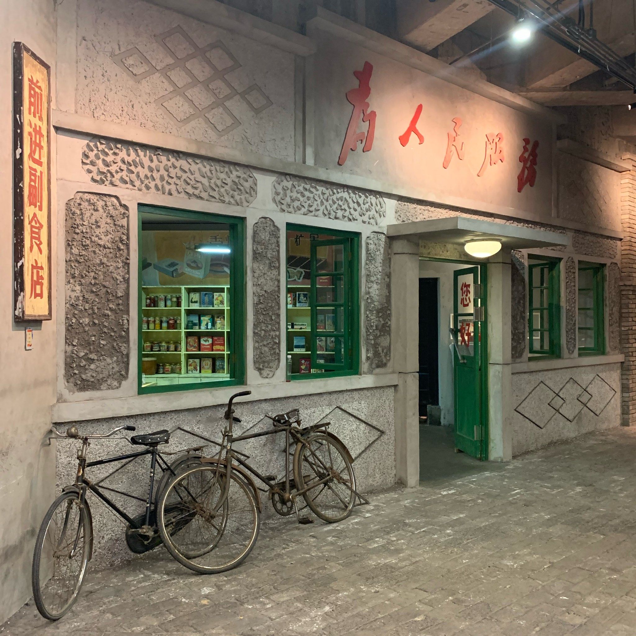 和平菓局|王府井·百货大楼