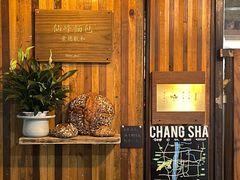 -仙峰天然面包(迎宾路店)
