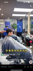 点击看大图 -大人物·男士理发馆