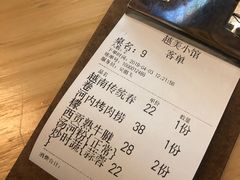 账单-越美小馆·越南料理(曲江店)