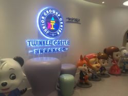 -桃桃城堡(欧亚汇集店)