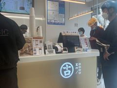 -古茗(下城香积寺路店)
