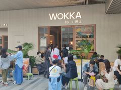 -WOKKA by艮上(中海环宇荟店)