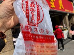 -鼎丰真(四马路店)