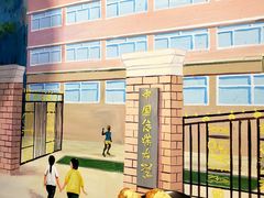 -马路边边 传媒大学店