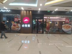 -必胜客(江桥万达店)
