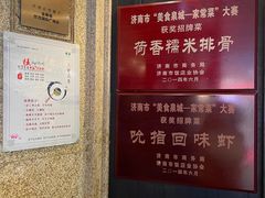 -金春禧(世茂国际广场店)
