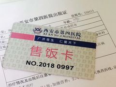 -西安市人民医院(大差市院区)
