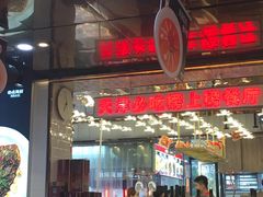 大堂-必点海鲜·鲅鱼水饺(鞍山西道店)