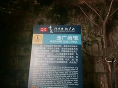 -湖广会馆-东水门及古城墙