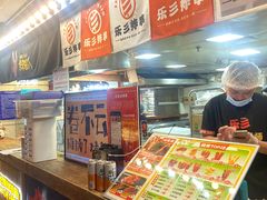 -乐彡炸串·烤苕皮(西单华威约饭街店)