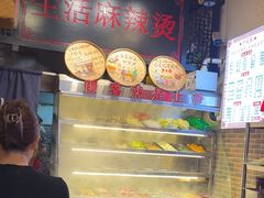 -巴渝老街印象生活麻辣烫(华宇·北城中央汇店)