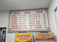 -何记酿皮店(西流湾店)