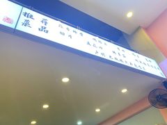 门面-晓靖轩烧烤(沙河风情店)