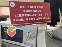 -成都市第二人民医院(庆云院区)