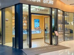 -CREAM STORY意大利手工冰淇淋&甜品(万象前海店)