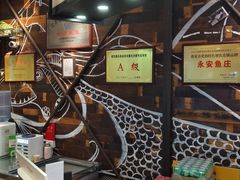 -永安鱼庄·镇江菜(丁卯店)