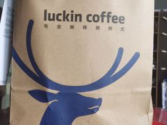 -瑞幸咖啡(西安软件园店)