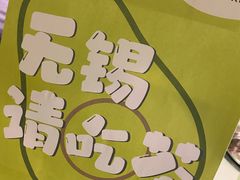 -迷客夏Milksha(无锡苏宁店)
