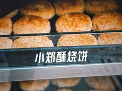 -朱记小郑酥烧饼(建康路店)