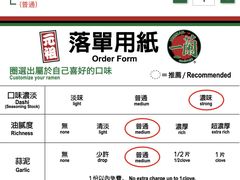-天然豚骨拉面专门店 一兰(铜锣湾店)