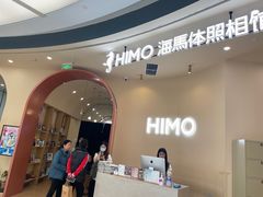 -海马体照相馆(成都来福士广场店)