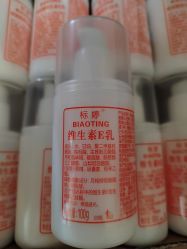 -标婷维生素E乳