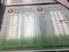 菜单-义顺牛奶公司