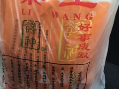 -金栗王(清扬路店)